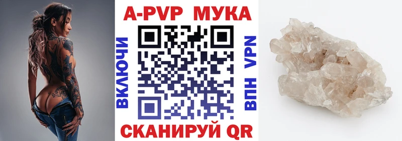 как найти закладки  blacksprut ссылки  Alpha PVP VHQ  Бердск 
