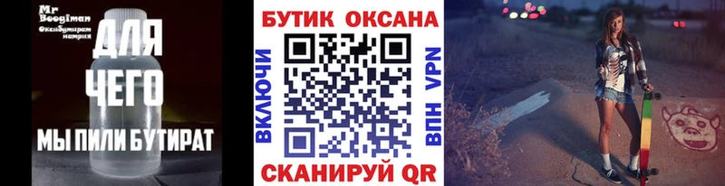 гидра зеркало Бердск БУТИРАТ буратино