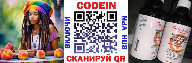 Кодеиновый сироп Lean Purple Drank Бердск
