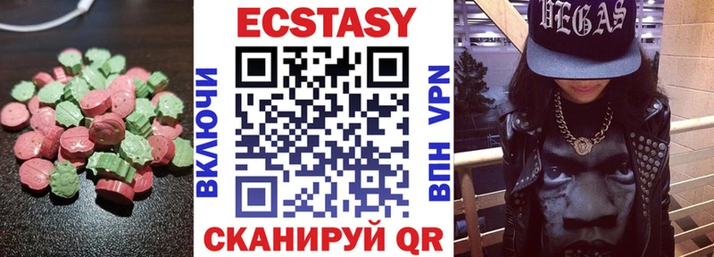 Экстази 300 mg  Бердск 