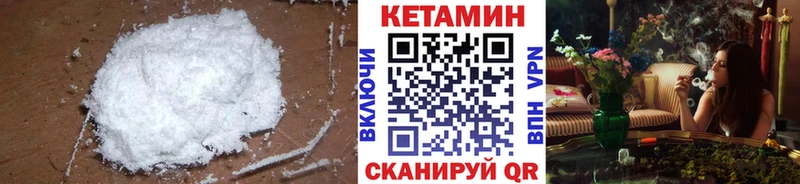 Кетамин VHQ  Бердск 