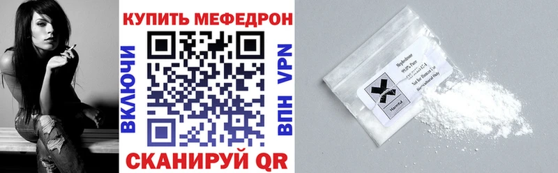 МЯУ-МЯУ mephedrone  Бердск 