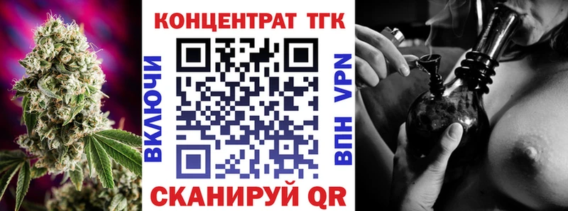 мега ССЫЛКА Бердск ТГК жижа где можно купить